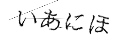 CAPTCHA画像