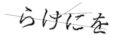 CAPTCHA画像