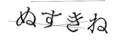 CAPTCHA画像