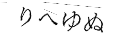 CAPTCHA画像