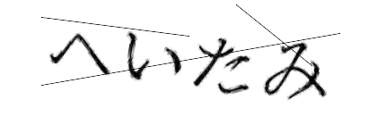 CAPTCHA画像