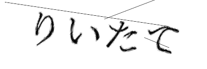CAPTCHA画像