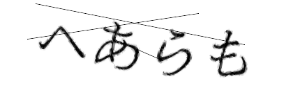 CAPTCHA画像