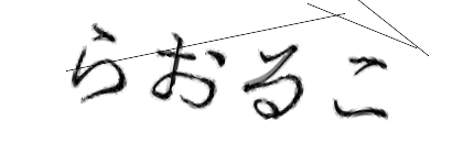 CAPTCHA画像