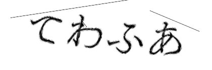 CAPTCHA画像