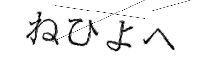CAPTCHA画像