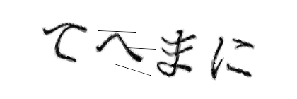CAPTCHA画像