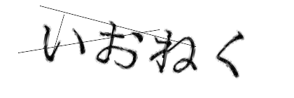 CAPTCHA画像