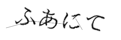 CAPTCHA画像