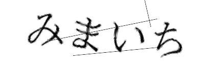 CAPTCHA画像