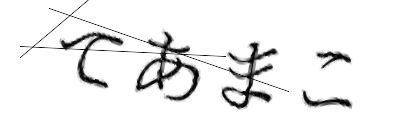 CAPTCHA画像
