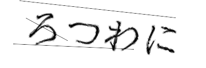 CAPTCHA画像