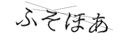 CAPTCHA画像