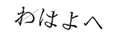 CAPTCHA画像