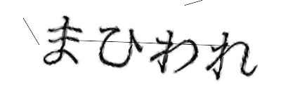 CAPTCHA画像