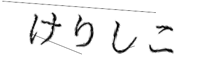 CAPTCHA画像
