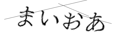 CAPTCHA画像