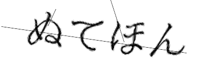 CAPTCHA画像
