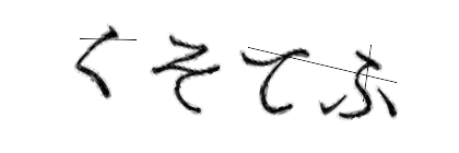 CAPTCHA画像