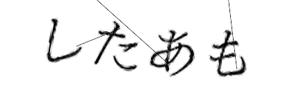 CAPTCHA画像