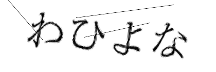 CAPTCHA画像
