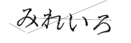 CAPTCHA画像