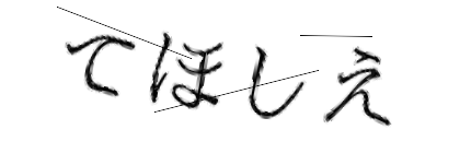 CAPTCHA画像