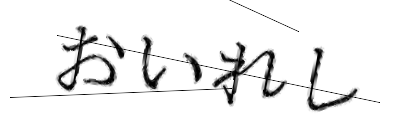 CAPTCHA画像