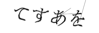 CAPTCHA画像