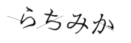 CAPTCHA画像