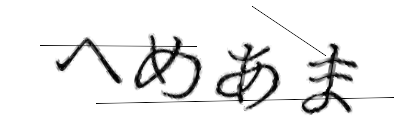 CAPTCHA画像