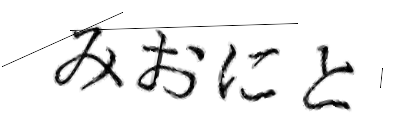 CAPTCHA画像