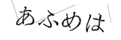 CAPTCHA画像