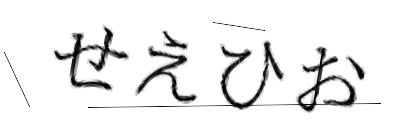 CAPTCHA画像