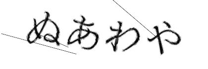 CAPTCHA画像