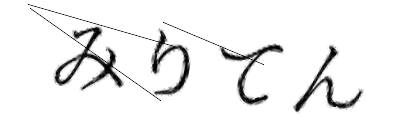 CAPTCHA画像