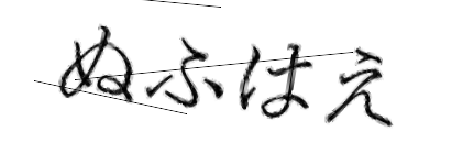 CAPTCHA画像