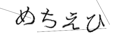 CAPTCHA画像