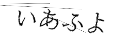 CAPTCHA画像