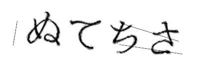 CAPTCHA画像