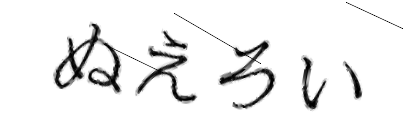 CAPTCHA画像