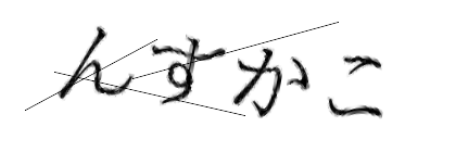 CAPTCHA画像