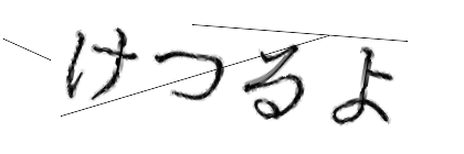 CAPTCHA画像