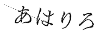 CAPTCHA画像