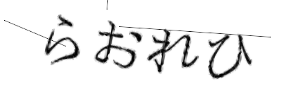 CAPTCHA画像