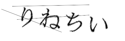 CAPTCHA画像