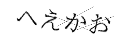 CAPTCHA画像