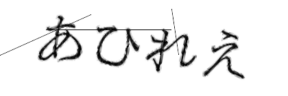 CAPTCHA画像