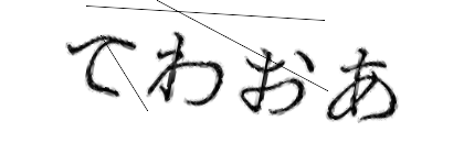 CAPTCHA画像