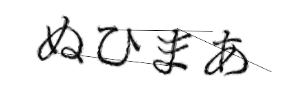 CAPTCHA画像